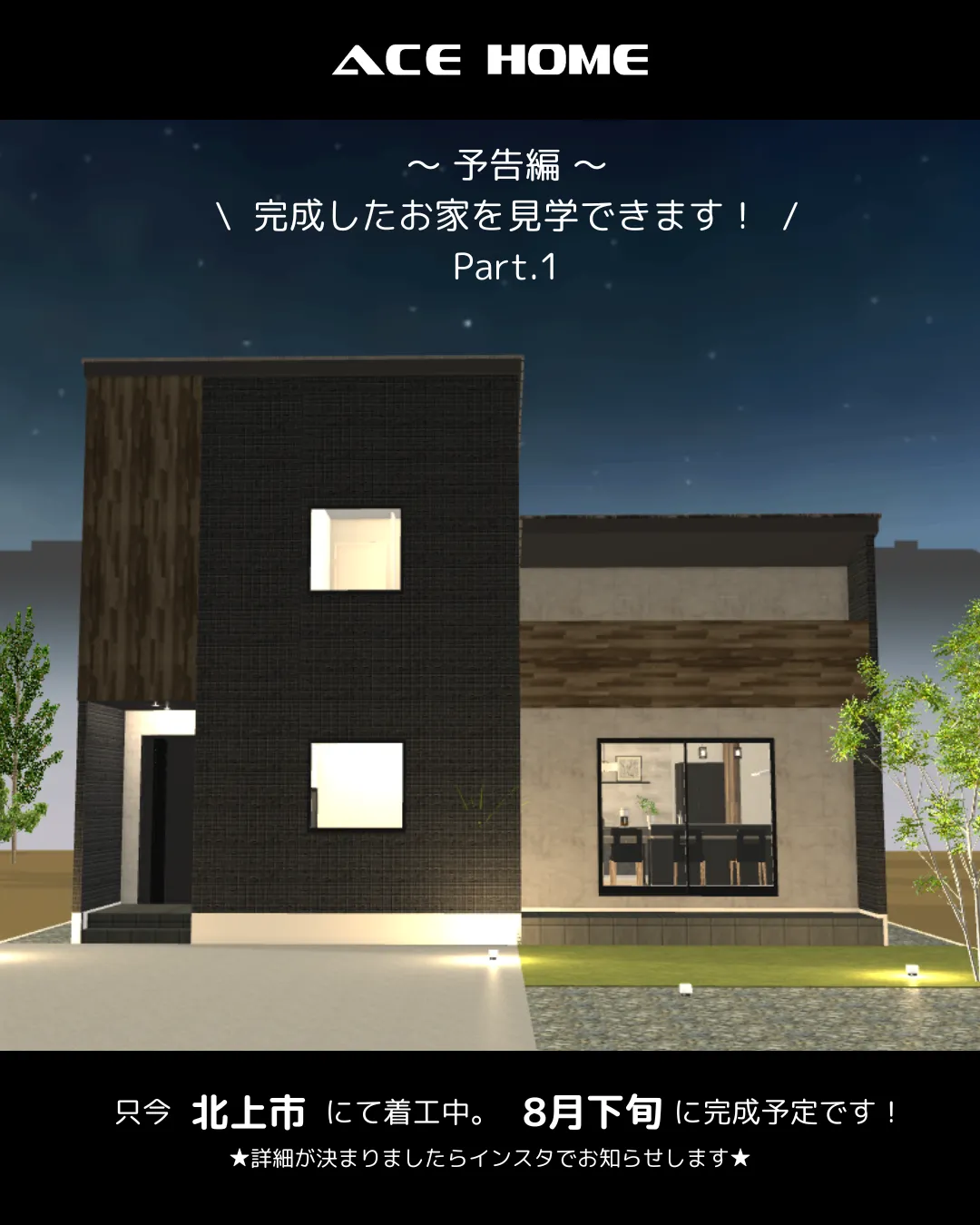 ■Coming soon■まもなく完成致します‼